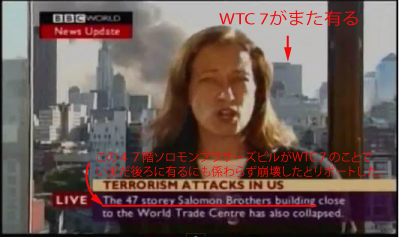 wtc7-bbc